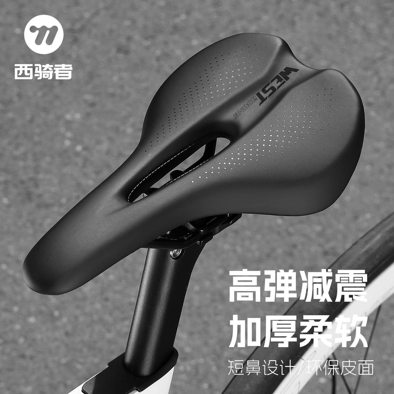 西骑者自行车坐垫超软中空透气短鼻鞍座登山车公路车座垫骑行配件