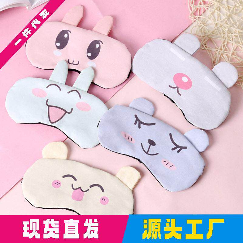 新款眼罩卡通可爱眼罩送冰袋 韩版女生遮光冷热两用冰袋眼罩