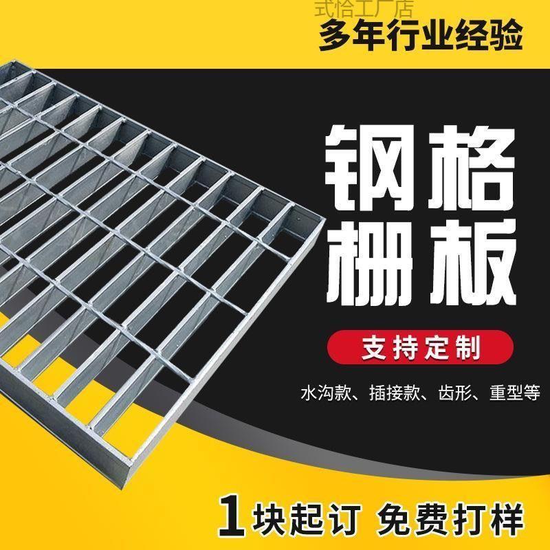 锌钢格板排水沟盖板镀热锌网格网厂家直发不承载镀TIE力铁大踏步