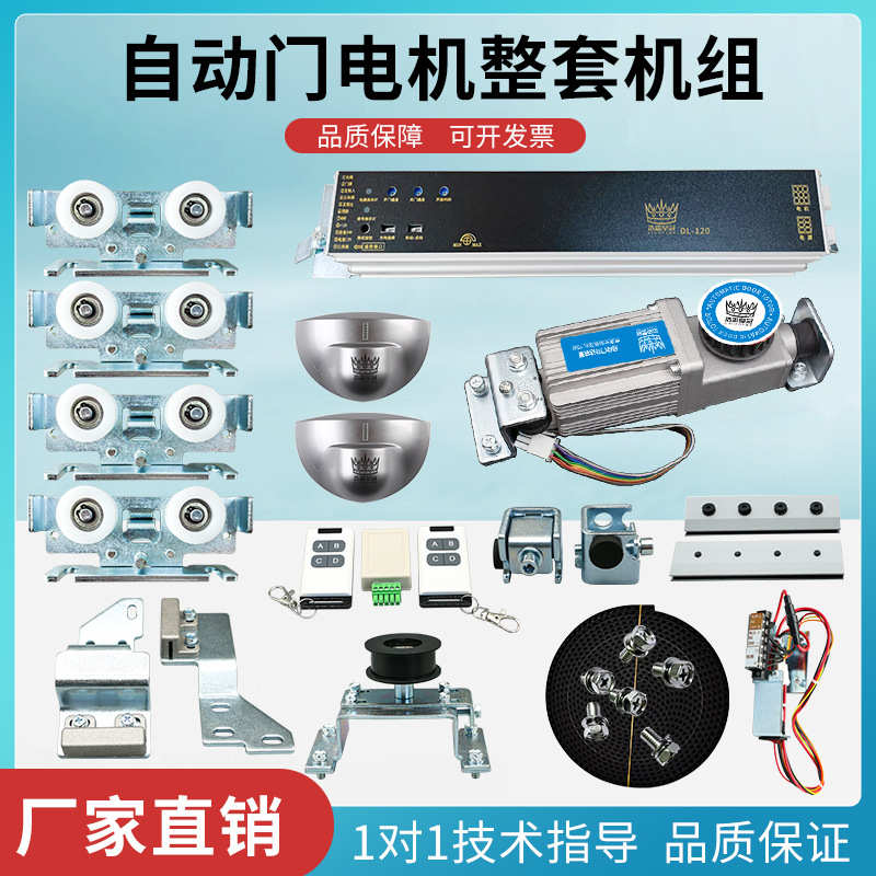 平移自动门整套有框无框电动重型玻璃门门禁机电机整套机组轨道