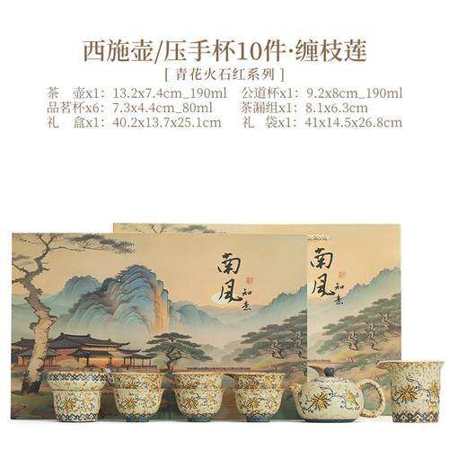 正品青花石红新款功夫茶具套茶组用陶瓷泡茶壶杯高档火整套家茶具