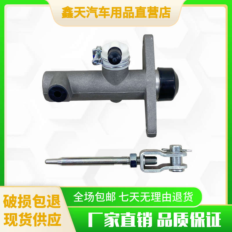 适配四川现代南骏汽车货车配件瑞吉J20D/J30D离合器总泵离合总泵