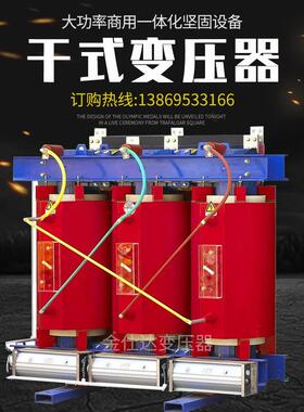 scb10 SCB13 SCB14 630 800 1000 2000kva高压三相干式电力变压器