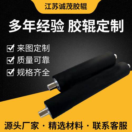 无动力聚氨酯PU丁晴橡胶辊镜面镀铬辊硅胶辊包胶滚筒胶辊