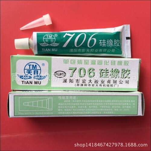 天目牌706硅橡胶 半透明 溧阳宏大天目绝缘胶 706密封胶膜 粘接胶
