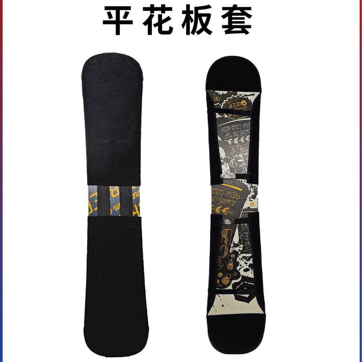 平花板套室内动作练习雪板饺子皮防划滑雪板套专用耐用雪场专用