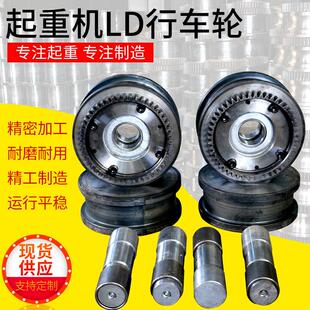 LD300轮天车行走轮起重机行吊端梁LD150/200/300/400行车轮行走轮
