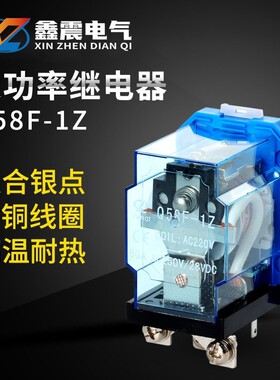 供应JQX-58F/1Z大功率继电器60A中间继电器DC直流12V24VAC220V