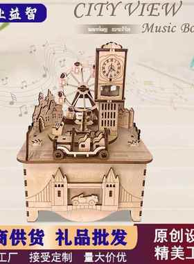 创意音乐盒diy手工拼图立体转八音盒拼装模型旋桌面摆件节日礼物