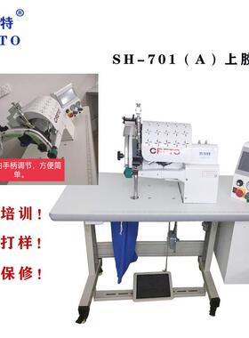 凯利特无痕服装设备SH-701上胶机无痕服装T恤男女士无痕内裤上胶