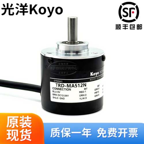 光洋Koyo绝对值旋转编码器TRD-MA512N TRD-MA1024N TRD-MA256N