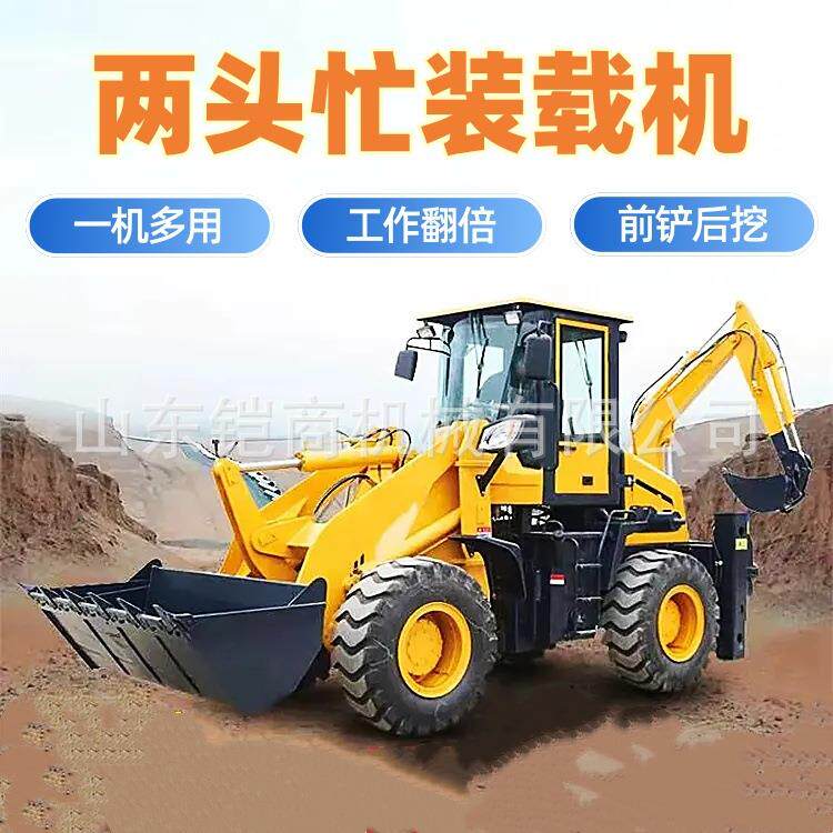 两头忙挖掘机正铲反铲辅具可换装多用途60°旋转挖掘装载一体机