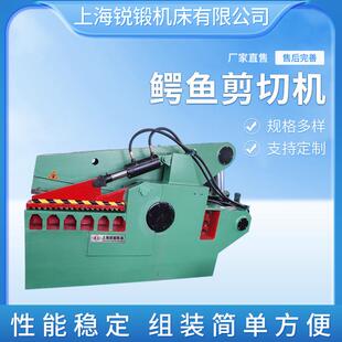 自动液压鳄鱼式 废铁剪切机 剪切机 鳄鱼剪液压剪切机 鳄鱼剪切机