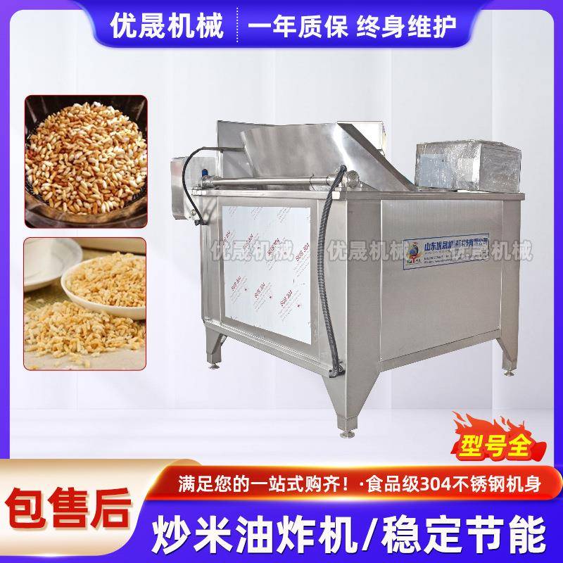 炸炒米糯米油炸机 新式炒米油炸机油炸均匀 炸炒米机器油炸锅