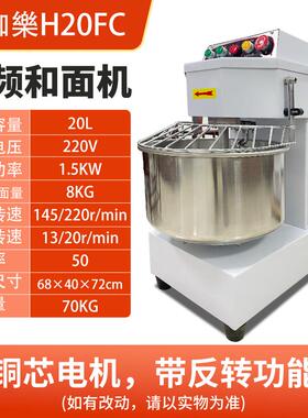 正品粤伽双乐和面 面机商用h203H0自动动音静变频打面揉面 面机搅