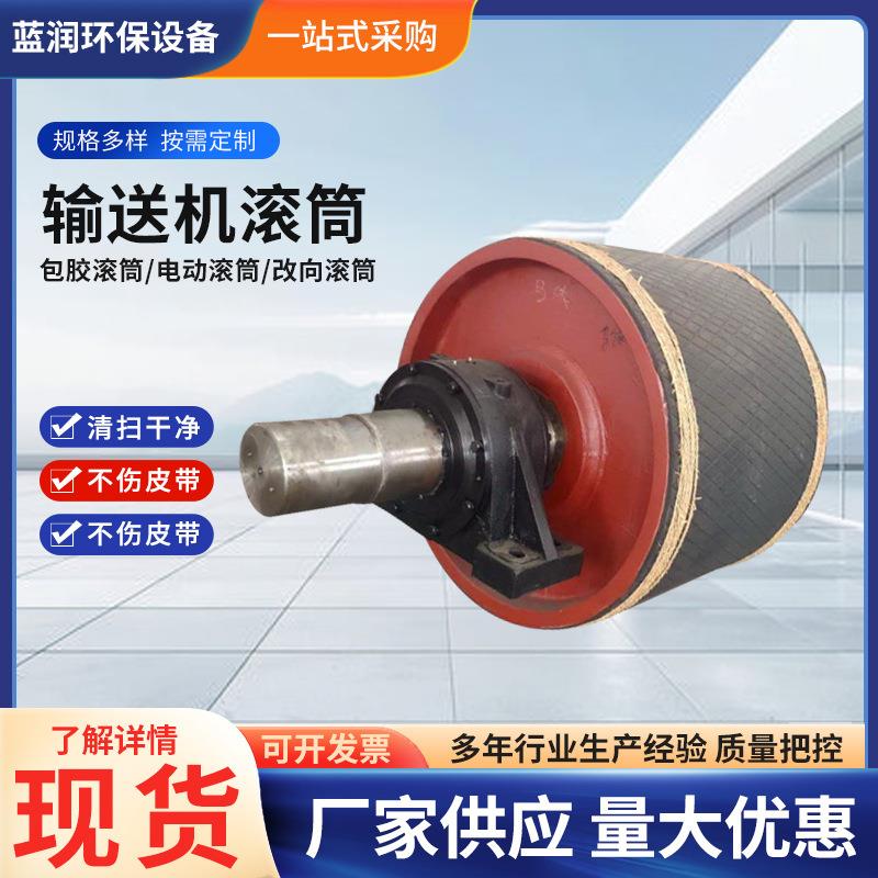 输621机滚水筒运输滚筒流送电动滚筒包胶滚筒改向线滚筒现货