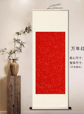 新款喜庆喜庆空白画卷*家装宣纸婚约书婚宴书画画扩展53152cm书法