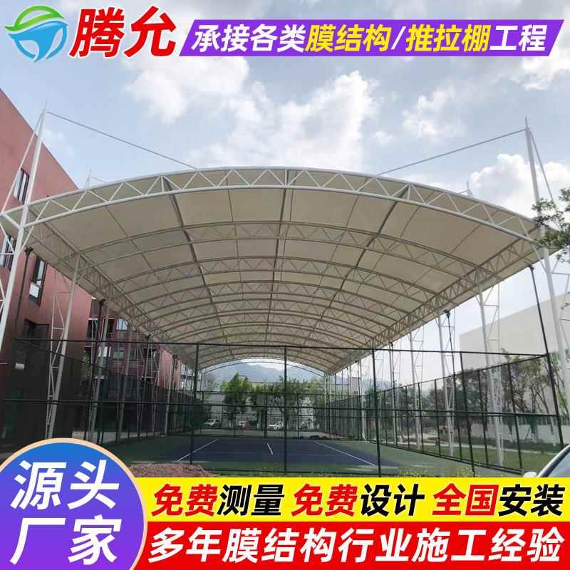 大型钢架膜结构球场棚户外遮阳挡雨篮球场顶篷篮球场张拉膜雨蓬