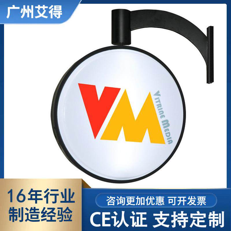 侧挂旋转灯箱双面吸塑灯箱户外防雨双面发光广告牌led发光招牌