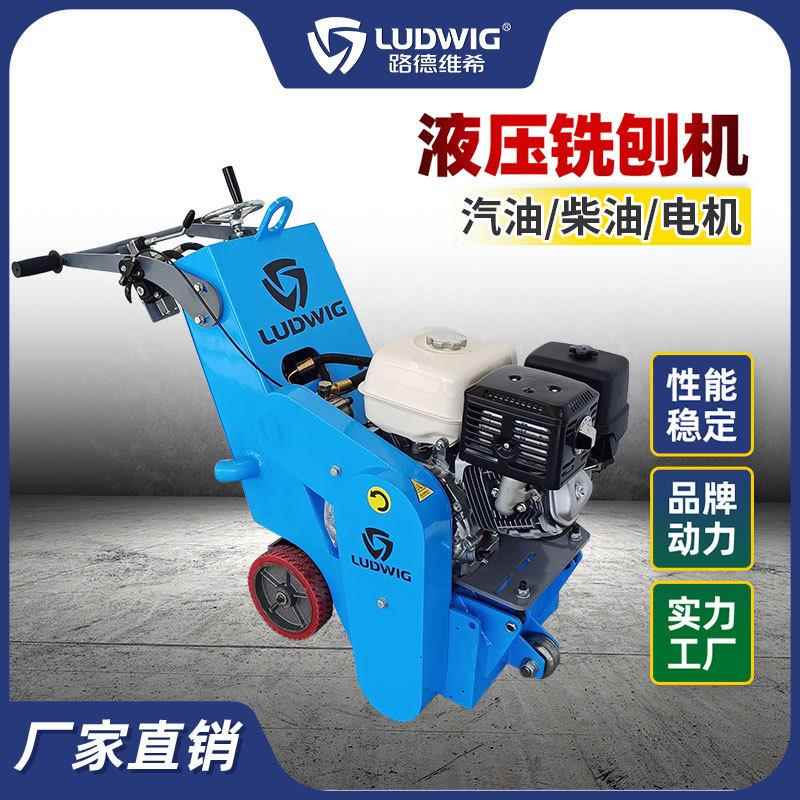 大型重型11KW电机铣刨机水泥沥青路面铣刨机凿毛机厂家