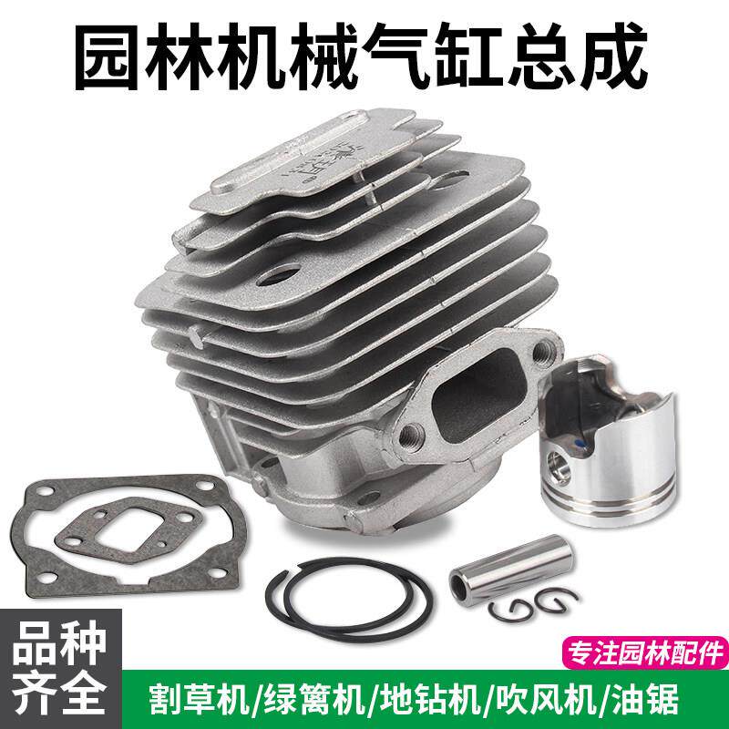 割草机配件割灌机气缸总成活塞家用绿篱剪地钻机除草机吹风机气缸图片