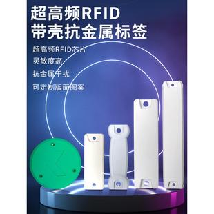 耐高温抗金属rfid电子标签UHF超高频无源射频标签耐油污酸碱腐蚀