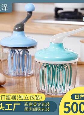 手动打蛋器 家用小型蛋清奶泡器蛋糕鸡蛋手摇 手持打蛋器搅拌器