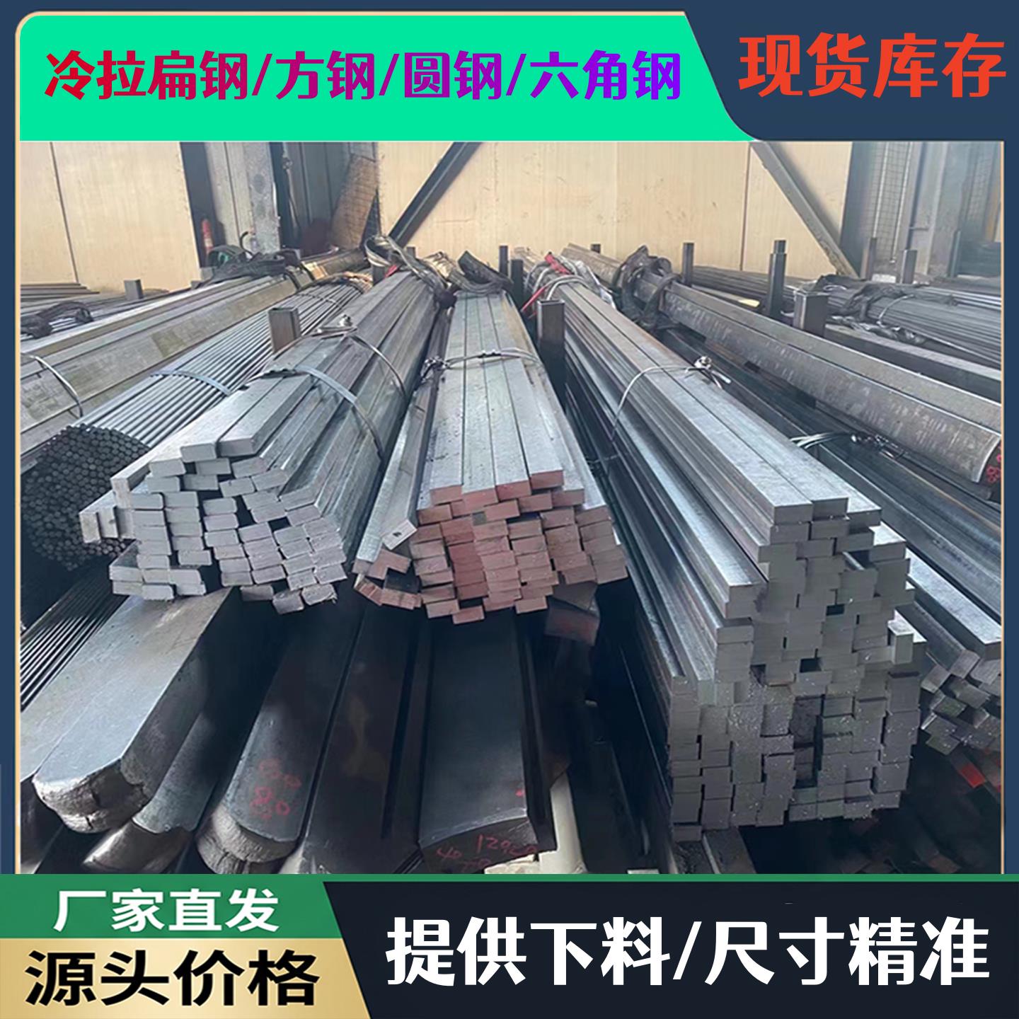 厂家现货冷拉扁钢条扁铁条实心方钢条方铁条方键条可定尺切割加工