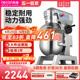 全自动大型电动揉面机打蛋器 和面机商用搅拌机多功能 lecon 乐创