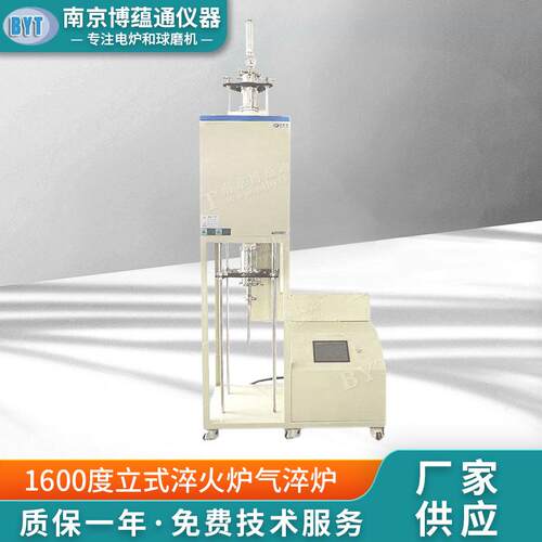 南京供应1600度立式淬火炉气淬炉（VTL1600-I/II/III） - 封面