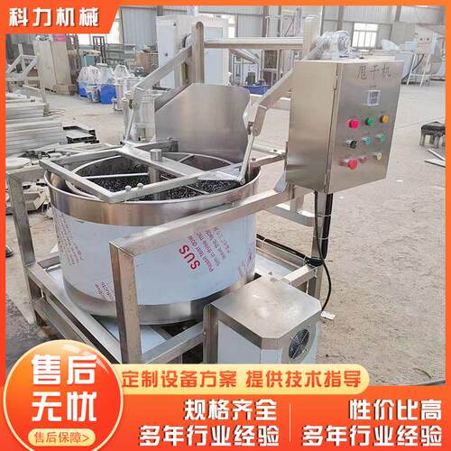 自动脱油脱水机 油炸薯片薯条脱油机 食品用脱油设备
