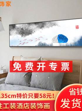 酒店床头装饰画厂家样板间中式布艺画 宾馆卧室免打孔挂画