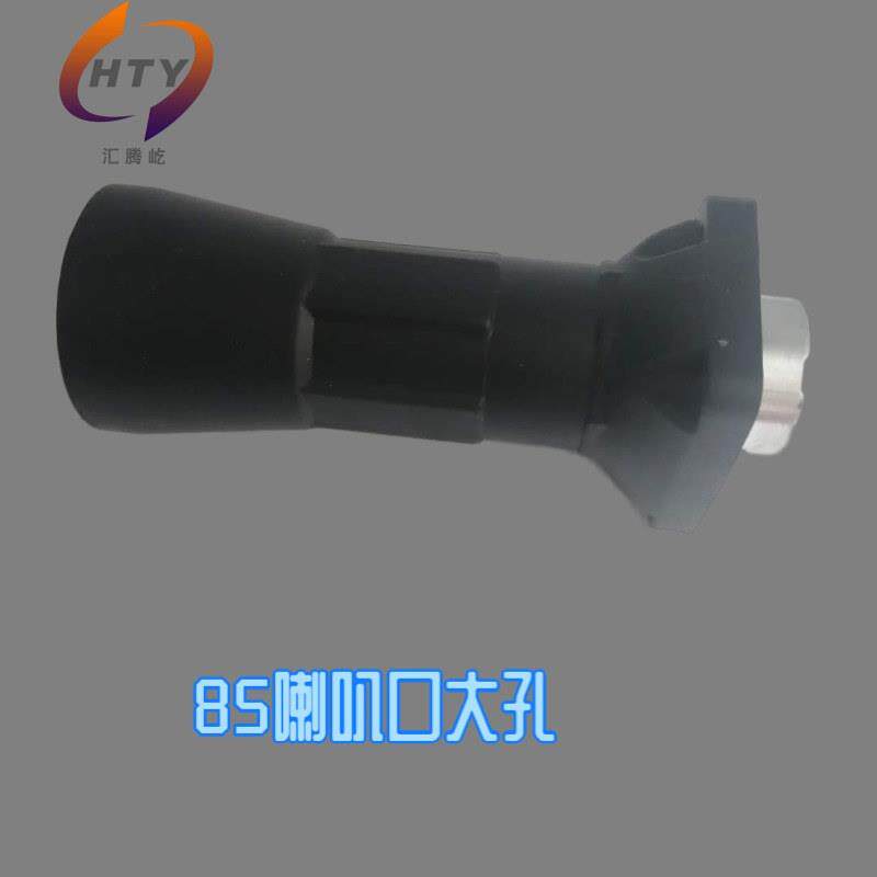 厂家 85电镐喇叭口大孔 电动工具配件大全