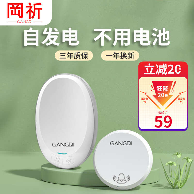 家用不用呼叫 电超远新款防雨老人岡开关电池门铃 器距离祈自发水