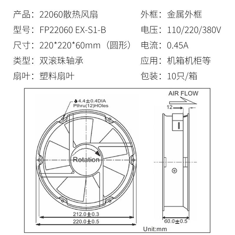 22060圆形轴流风机双滚珠轴承110V/220V/380V 铜20cm交流散热风扇