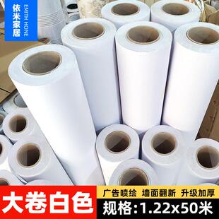 纯白加厚pvc墙纸自粘纯色壁纸卧室墙贴防水家具翻新贴广告喷绘纸