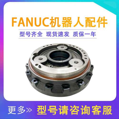 A97L-0218-0382发那科2000IB/210F一轴减速机FANUCJ1轴减速箱配件