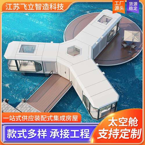 移动房屋太空舱户外景区民宿网红景观工程露营星空房民宿房屋
