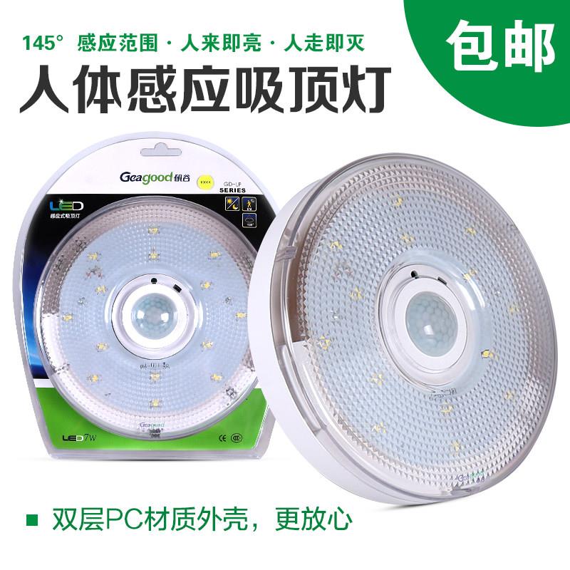 〖矶谷〗LED人体感应吸顶灯 阳台过道车库红外线感应智能吸顶灯7W
