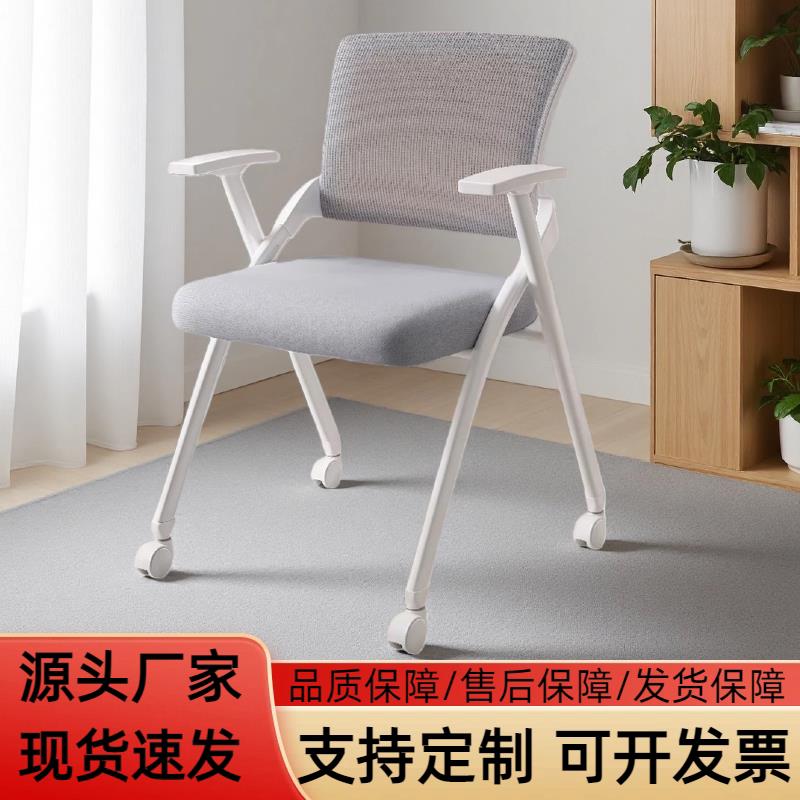 一体折叠带轮带桌板便携培训椅子会议办公职员舒适护腰久坐靠背椅