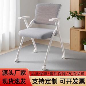 一体折叠带轮带桌板可携式培训椅子会议办公职员舒适护腰久坐靠背