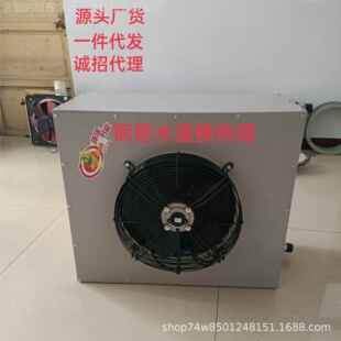 05858大棚水机管水温散热器铜蔬菜冬季 育暖苗风加温 新款 厂家推荐