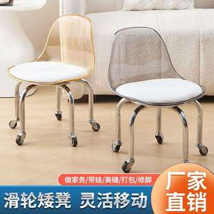 加粗支架凳子加厚亚克力靠背滑轮矮凳静音学步凳带娃家用儿童椅子