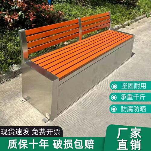 靠背扶手工具箱学校座椅庭院防水长条凳公园长椅广场室外环卫坐凳