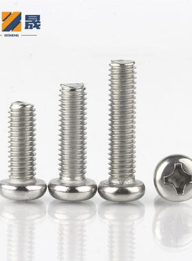 M铁镀白子锌十字圆头LTU螺丝盘机牙螺钉电小螺丝M2M2P.5M3头M3.5M