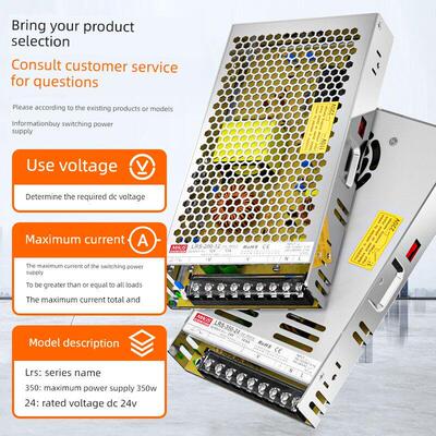 LRS开关电源12V36V220V转24V5V7A直流监控电源LED灯带变压器350W