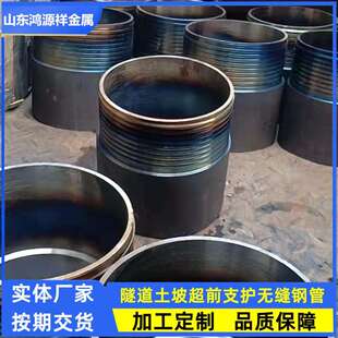 127 42CrMO管靴 预埋钢花管 6管箍接头 114一次性注浆管厂家 108