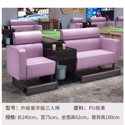 台球发球球室专用观球发茶几组合沙娱乐休闲沙厅发观沙球椅可AL82