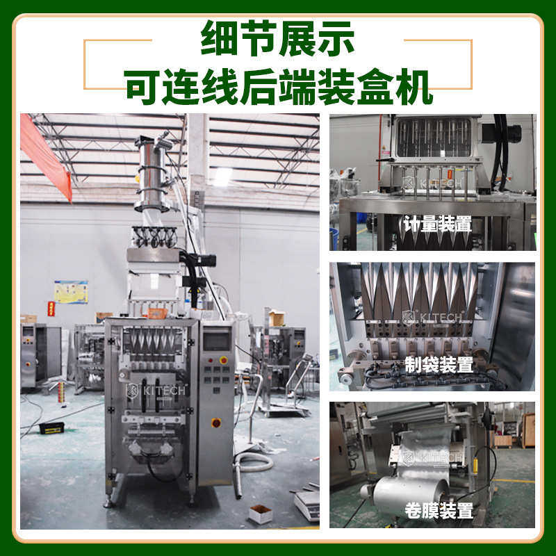 四边封多列番茄酱包装机 4列6列三边封酱料多列机 多列液体分装机,办公设备/耗材/相关服务,包装机,淘宝优惠券,粉丝福利购,淘宝优惠卷