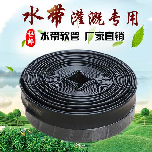 农用管塑料PE水带软管2寸2.5寸1寸主管滴灌设备黑色软带浇地灌溉